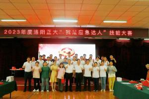 比武展風采，以賽促安全-“我是應急達人”技能大賽結(jié)束